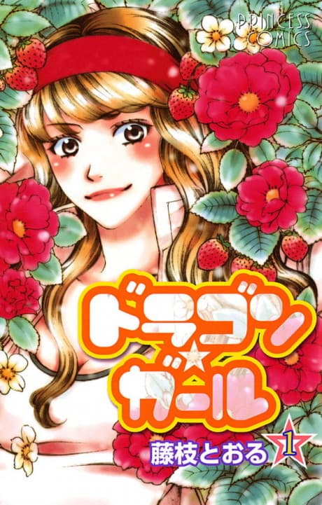 Dragon Girl cover