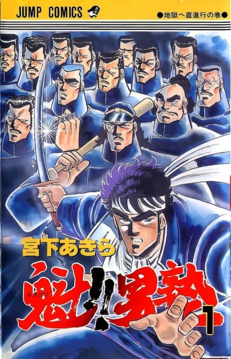 Charge!! Men's School cover