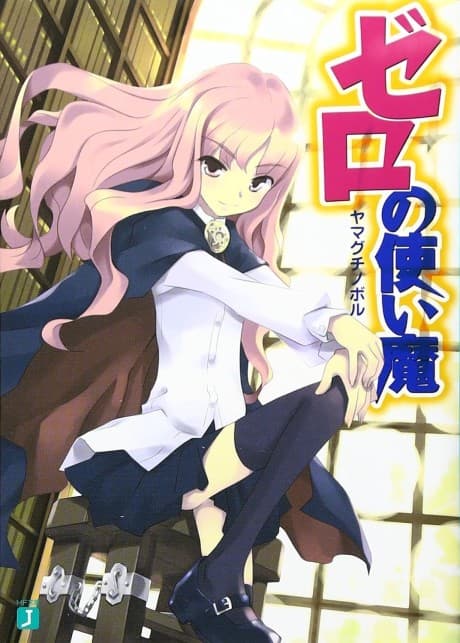 The Familiar of Zero cover