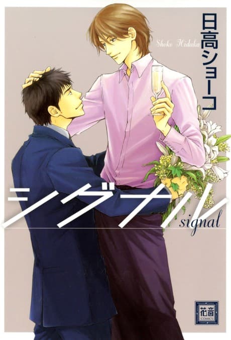 Signal cover