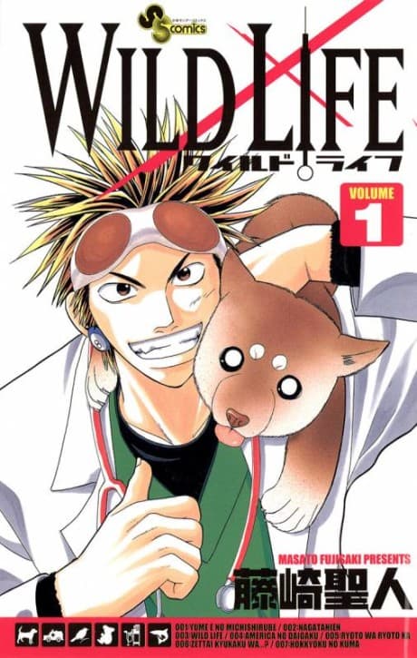 Wild Life cover