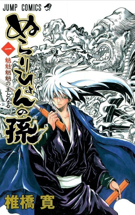 Nura: Rise of the Yokai Clan cover