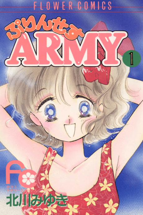 Princess ARMY cover