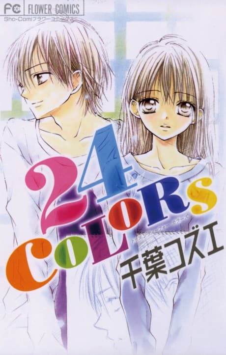 24 Colors: Hatsukoi no Palette cover