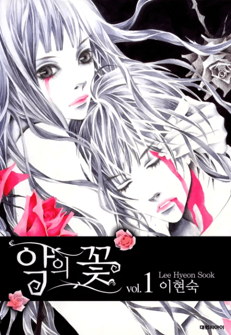Agui Kkot cover