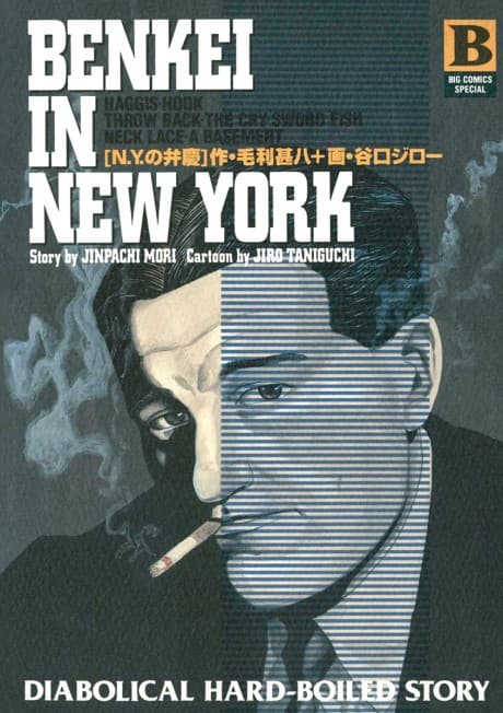 Benkei in New York cover