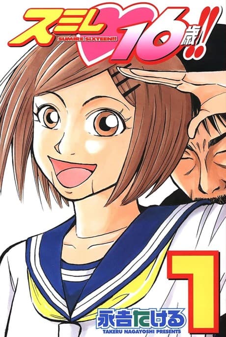 Sumire♡16-sai!! cover