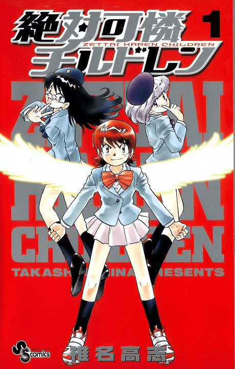 Zettai Karen Children cover