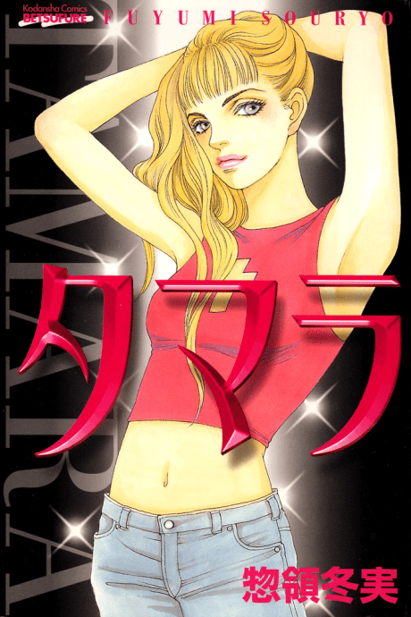 Tamara cover