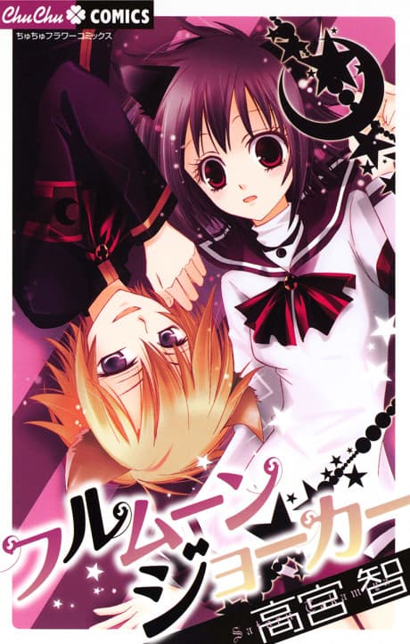 Full Moon Joker cover