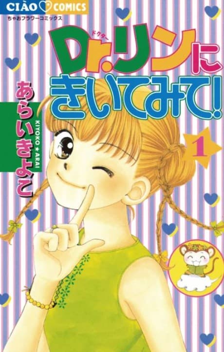 Ask Dr. Rin! cover