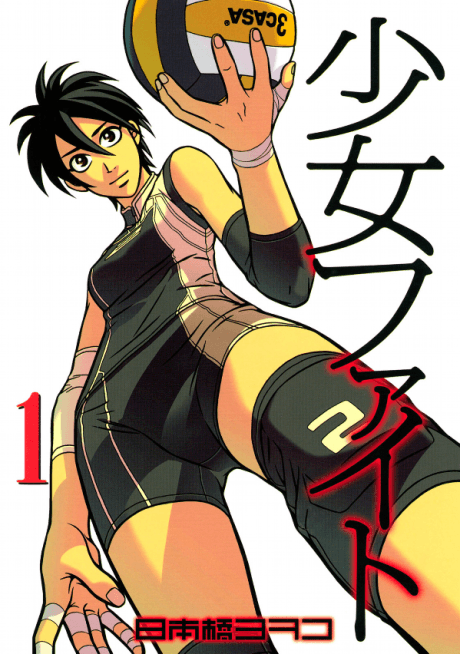 Shojo Fight cover