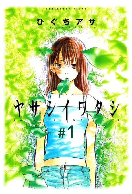 Yasashii Watashi cover