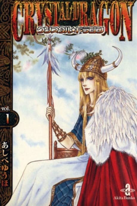 Crystal☆Dragon cover