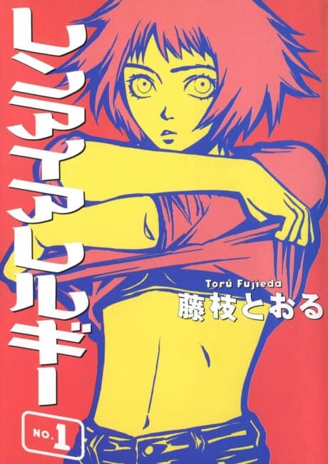 Renai Allergy cover