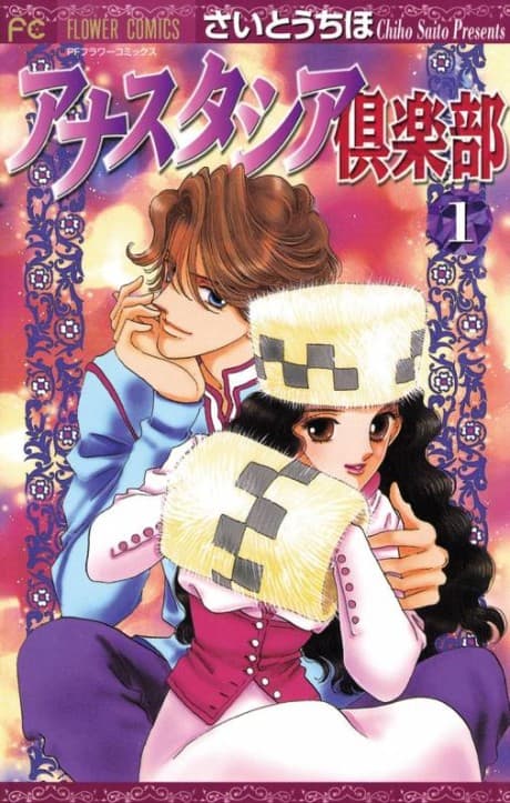 Anastasia Club cover