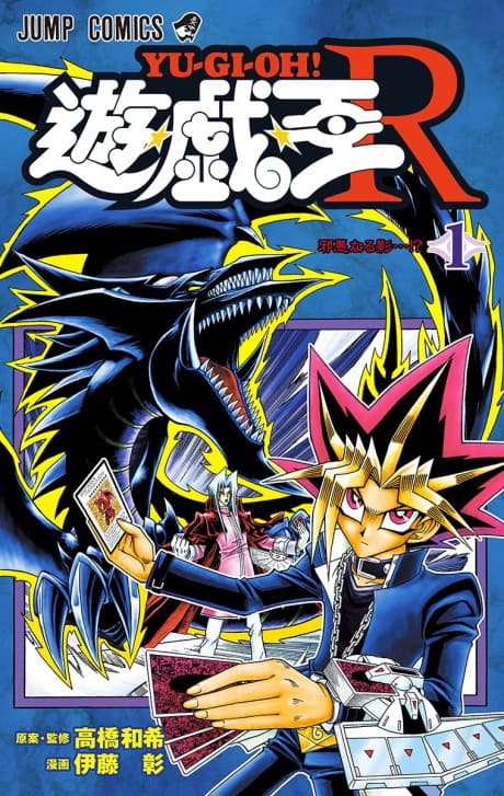Yu-Gi-Oh! R cover