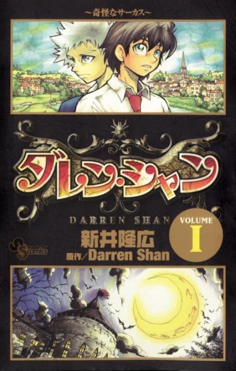 Cirque Du Freak cover