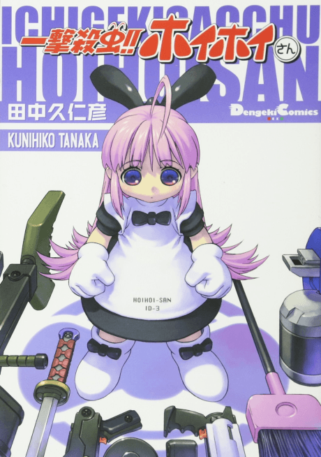 Interceptor-Doll HoiHoi-san cover