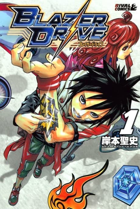 Blazer Drive cover
