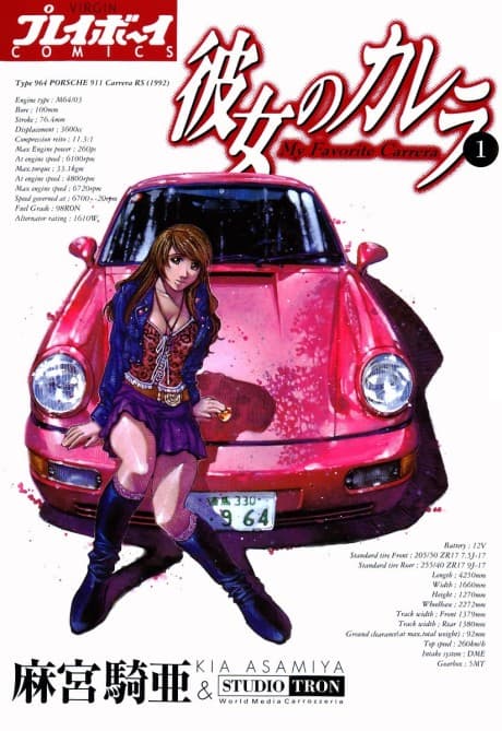 My Favourite Carrera cover