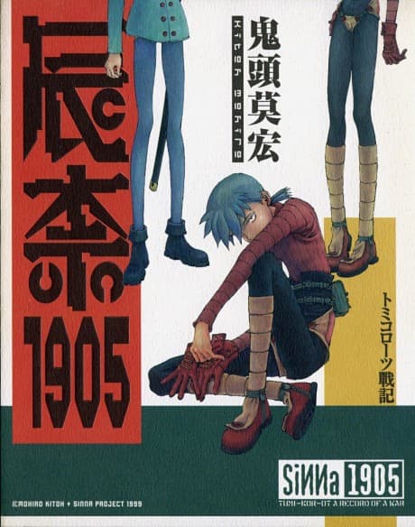 SiNNa 1905 cover