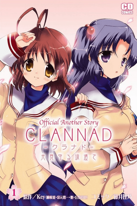 CLANNAD: Hikari Mimamoru Sakamichi de cover