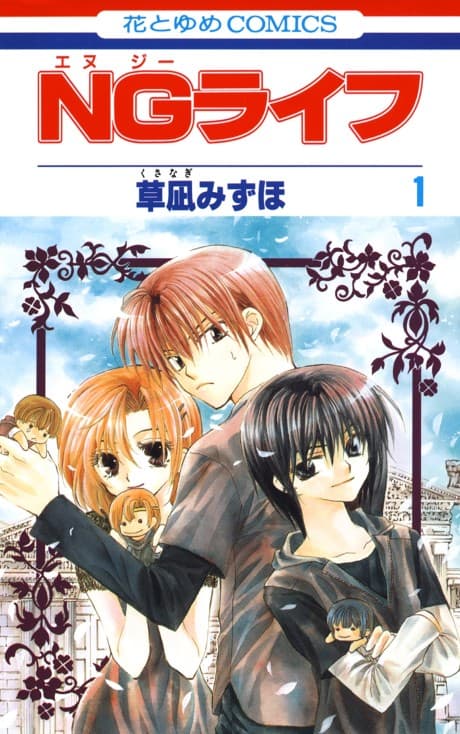 NG Life cover