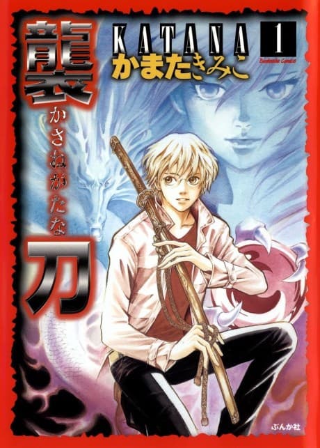 KATANA cover
