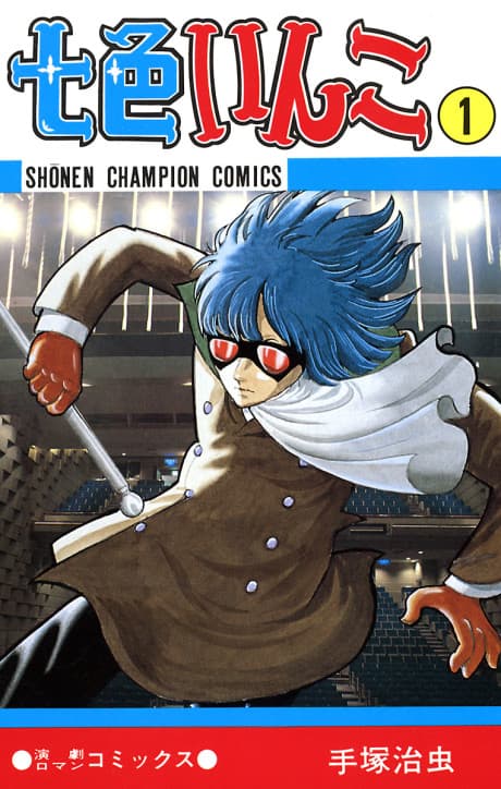 Nanairo Inko cover