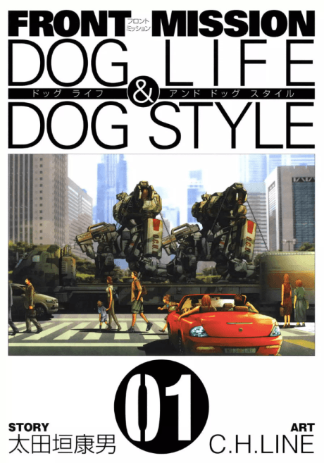 Front Mission: Dog Life & Dog Style cover