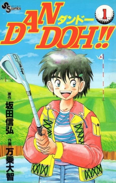 DAN DOH!! cover