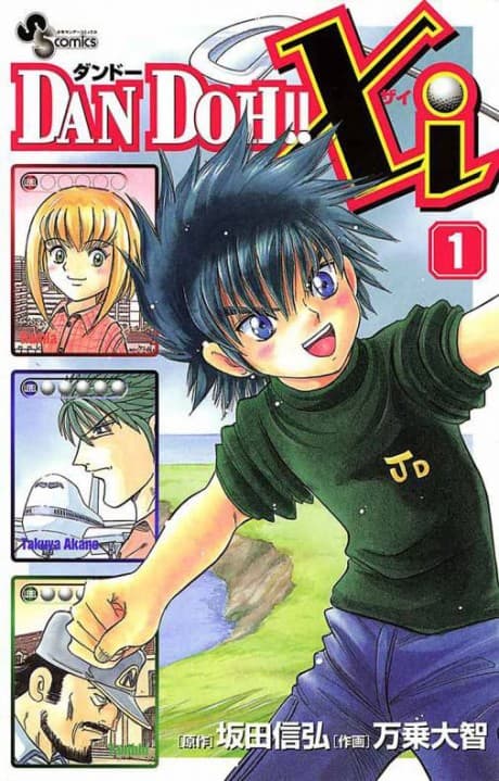 DAN DOH!! Xi cover