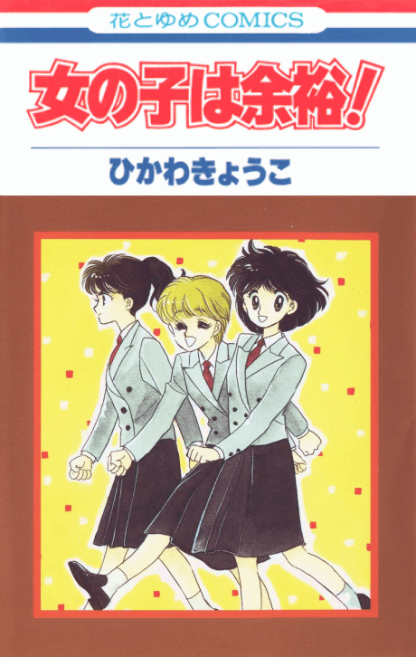 Onnanoko wa Yoyuu! cover