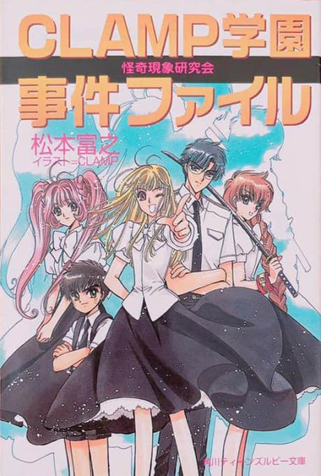 CLAMP School Paranormal Investigators cover