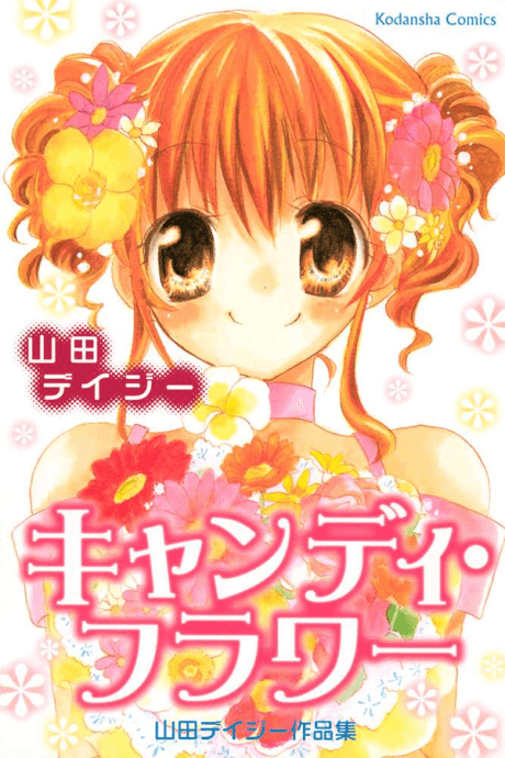Candy Flower cover