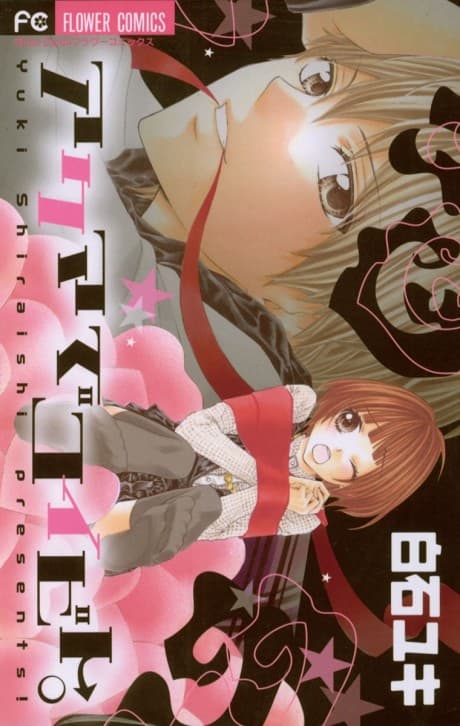 Akuma de Koibito. cover