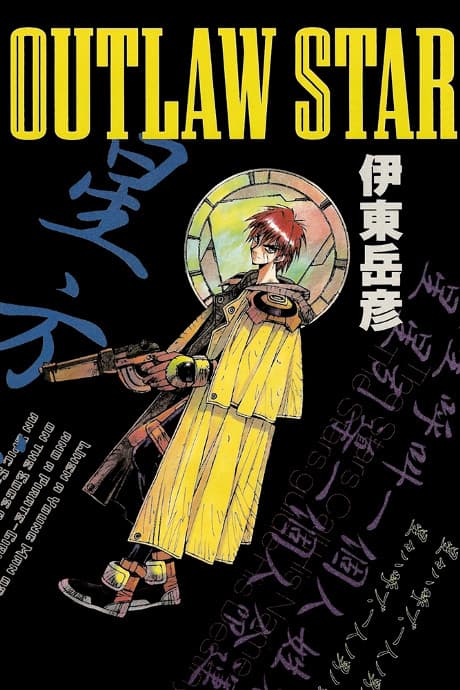 Outlaw Star cover