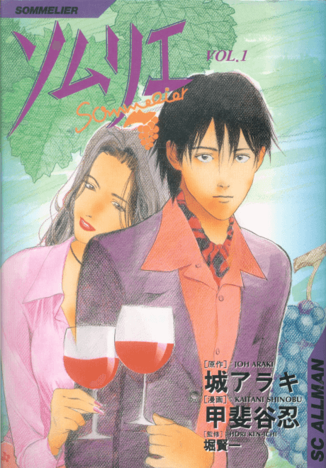 Sommelier cover