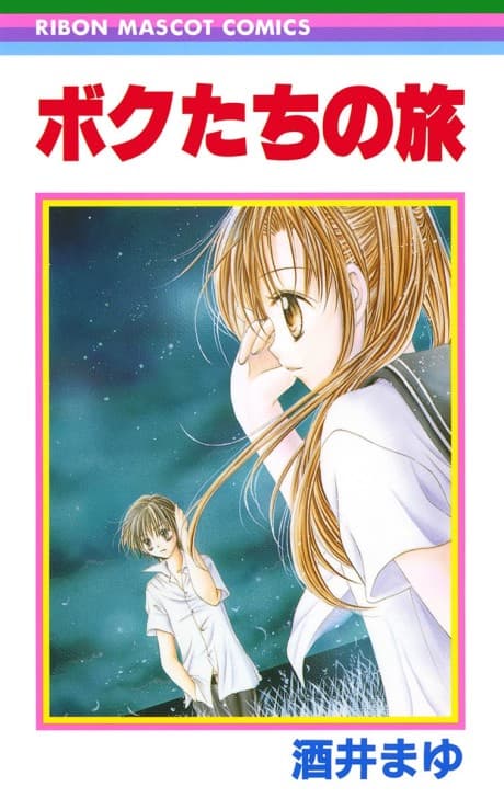 Bokutachi no Tabi cover