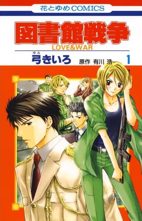 Library Wars: Love & War cover