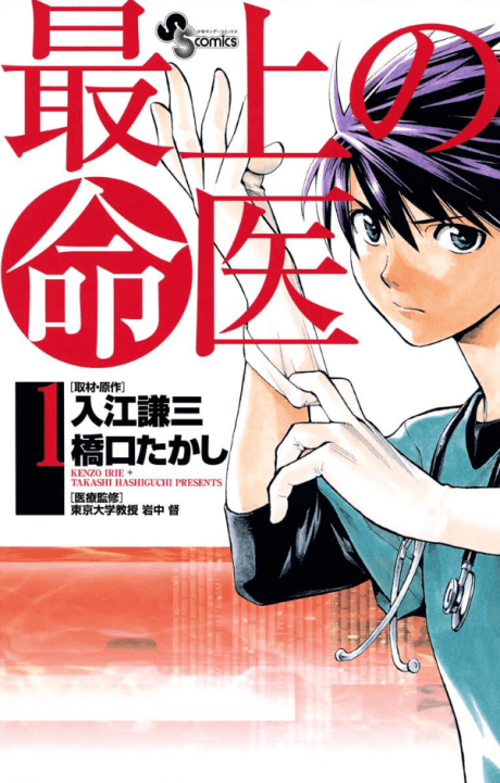 Saijou no Meii cover