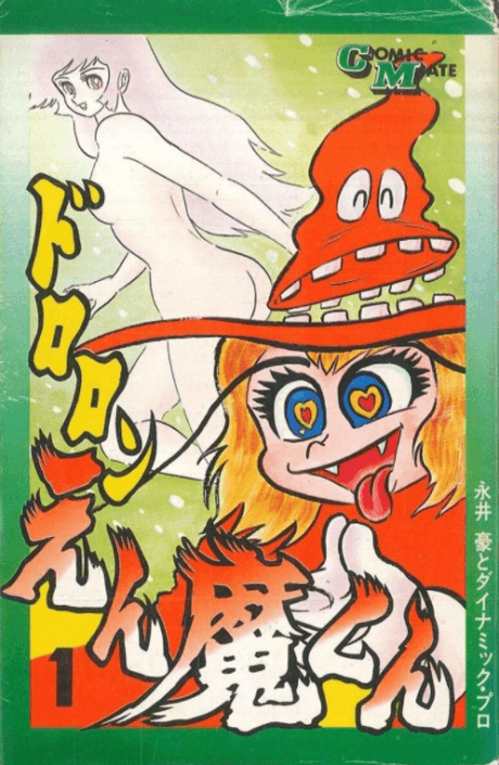 Dororon Enma-kun cover