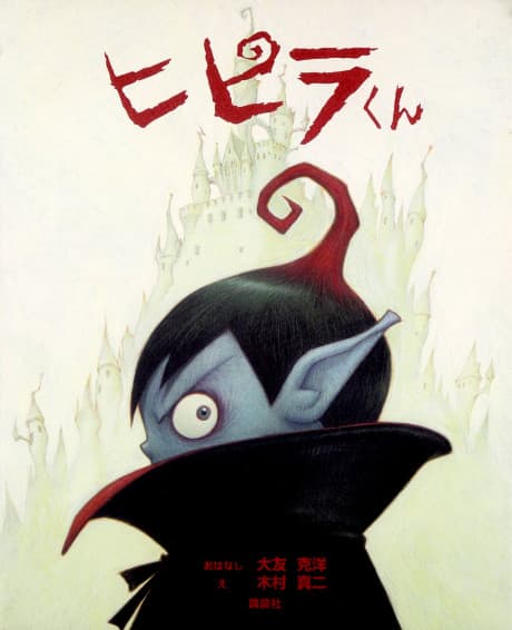 Hipira cover