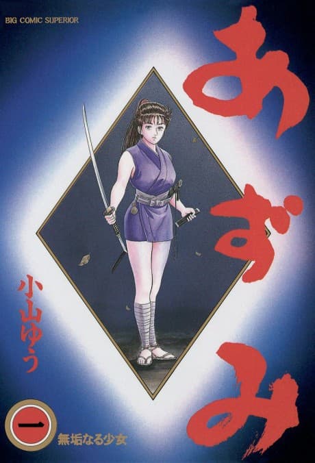 Azumi cover