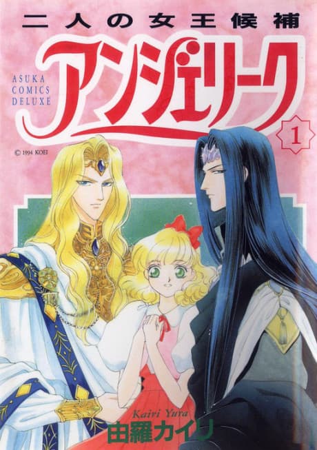 Angelique cover
