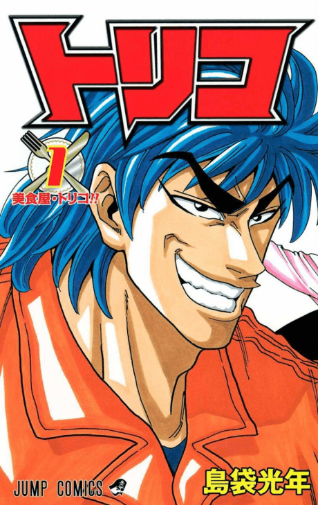 Toriko cover
