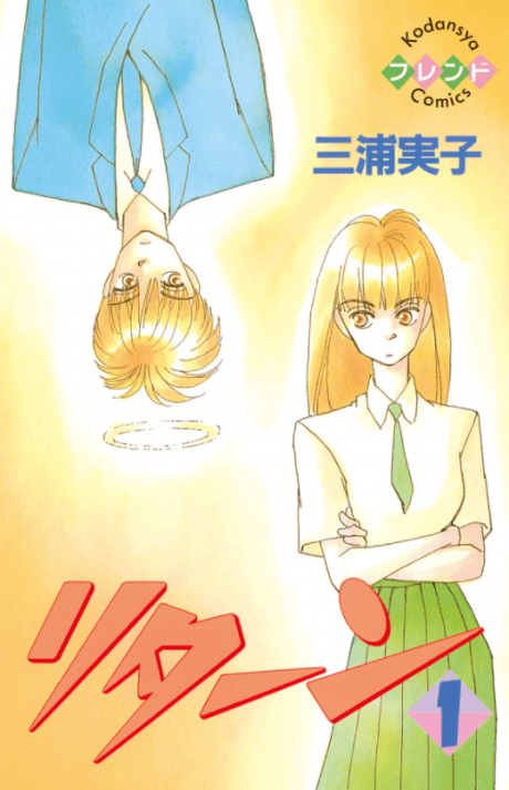 Return cover