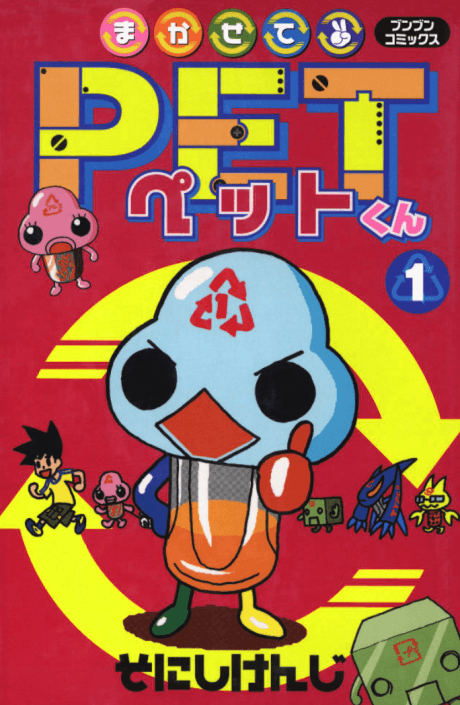 Leave it to PET! cover