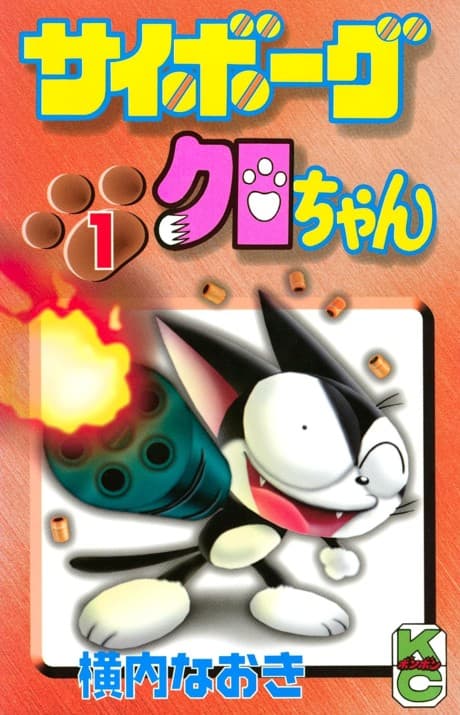 Cyborg Kuro-chan cover